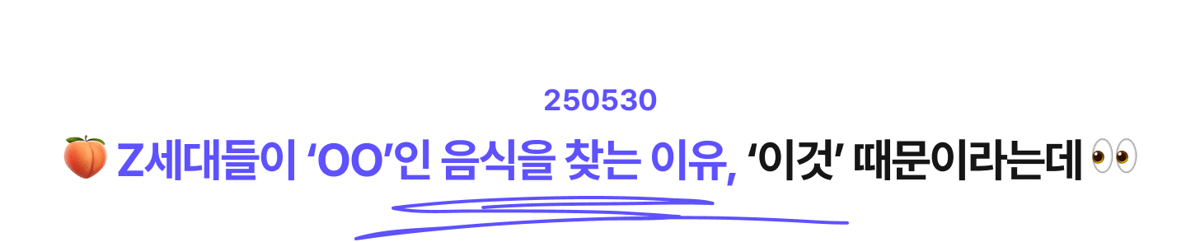 뉴스레터 타이틀-May-29-2025-11-31-51-4127-PM