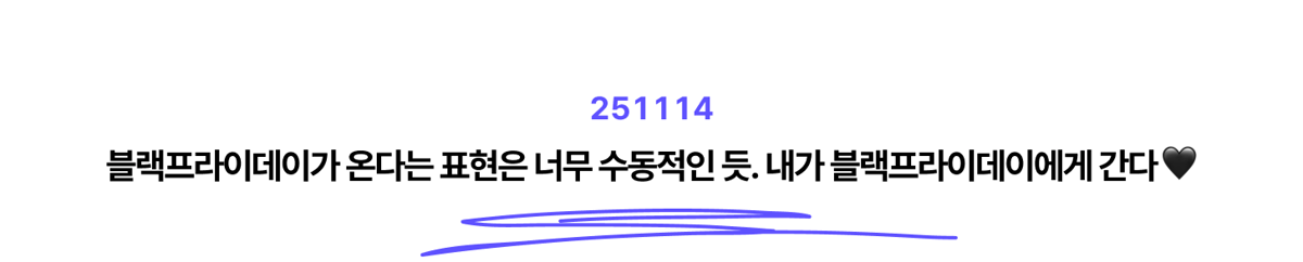 뉴스레터 타이틀_251114