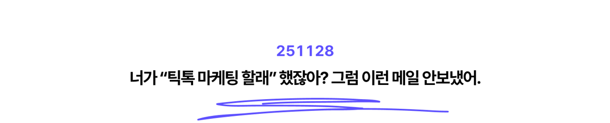 뉴스레터 타이틀_251128-1