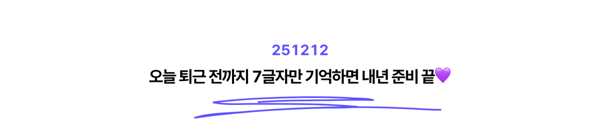 뉴스레터 타이틀_251212-1