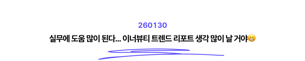 뉴스레터 타이틀_260130-1