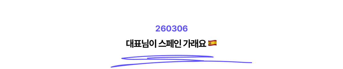 뉴스레터 타이틀_260306