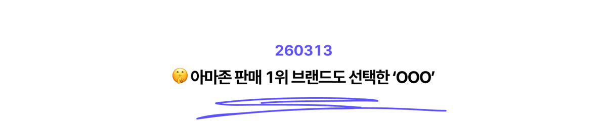 뉴스레터 타이틀_260313