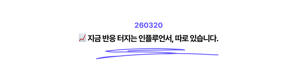 뉴스레터 타이틀_260320-1