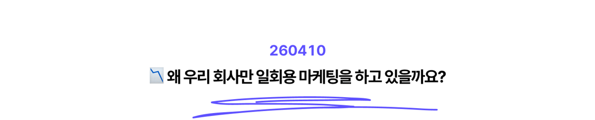 뉴스레터 타이틀_260410-2