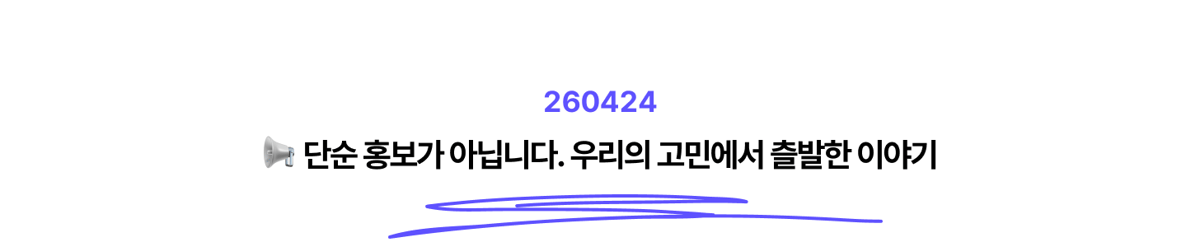 뉴스레터 타이틀_260424-2