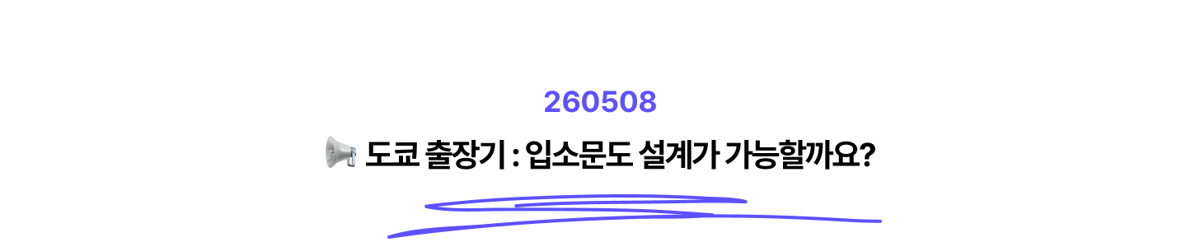 뉴스레터 타이틀_260508-2