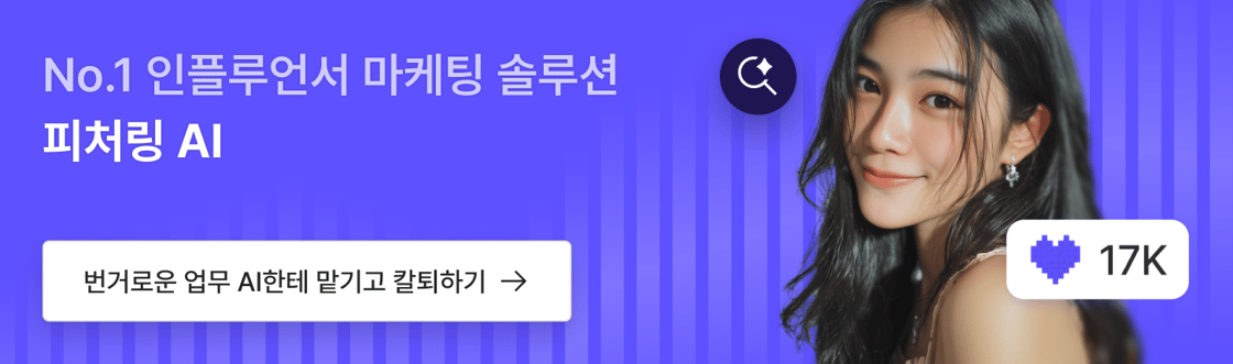 랜딩 AI 프리 리스트업 배너