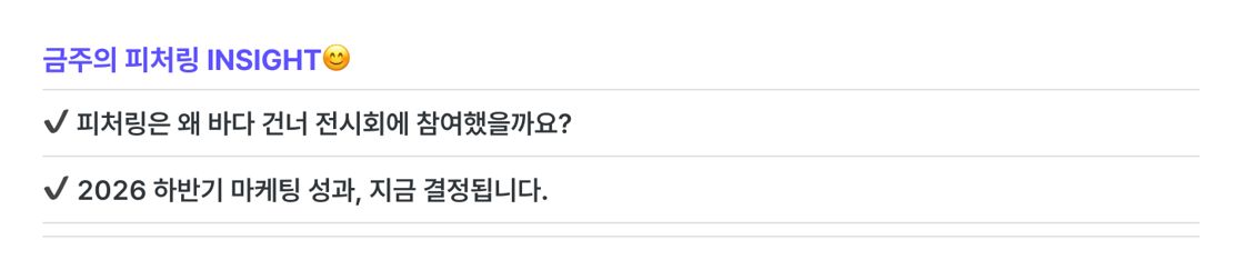 ๋ชฉ์ฐจ_์์ _260428-4