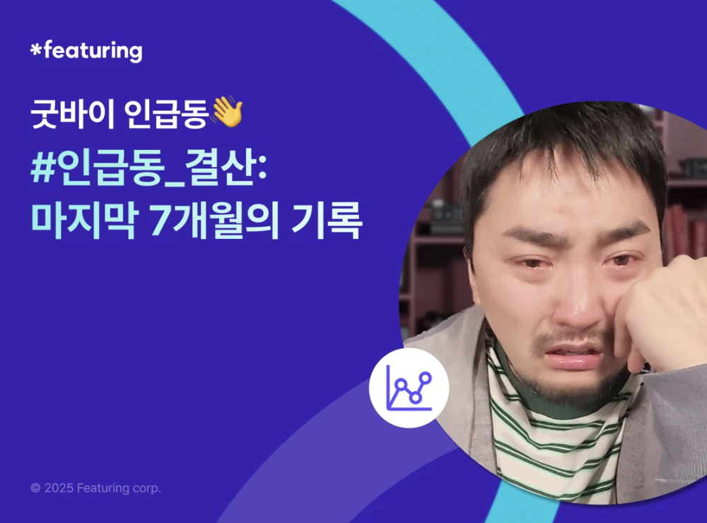 스크린샷 2025-09-12 오후 4.23.32