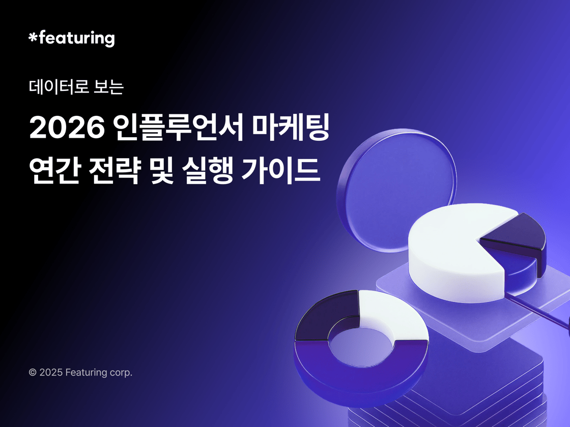 연간전략01