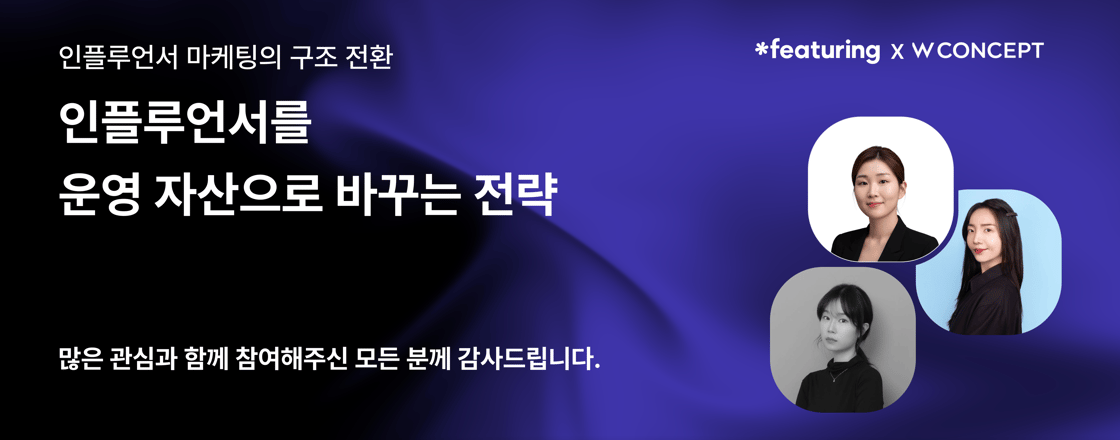 웨비나_후속