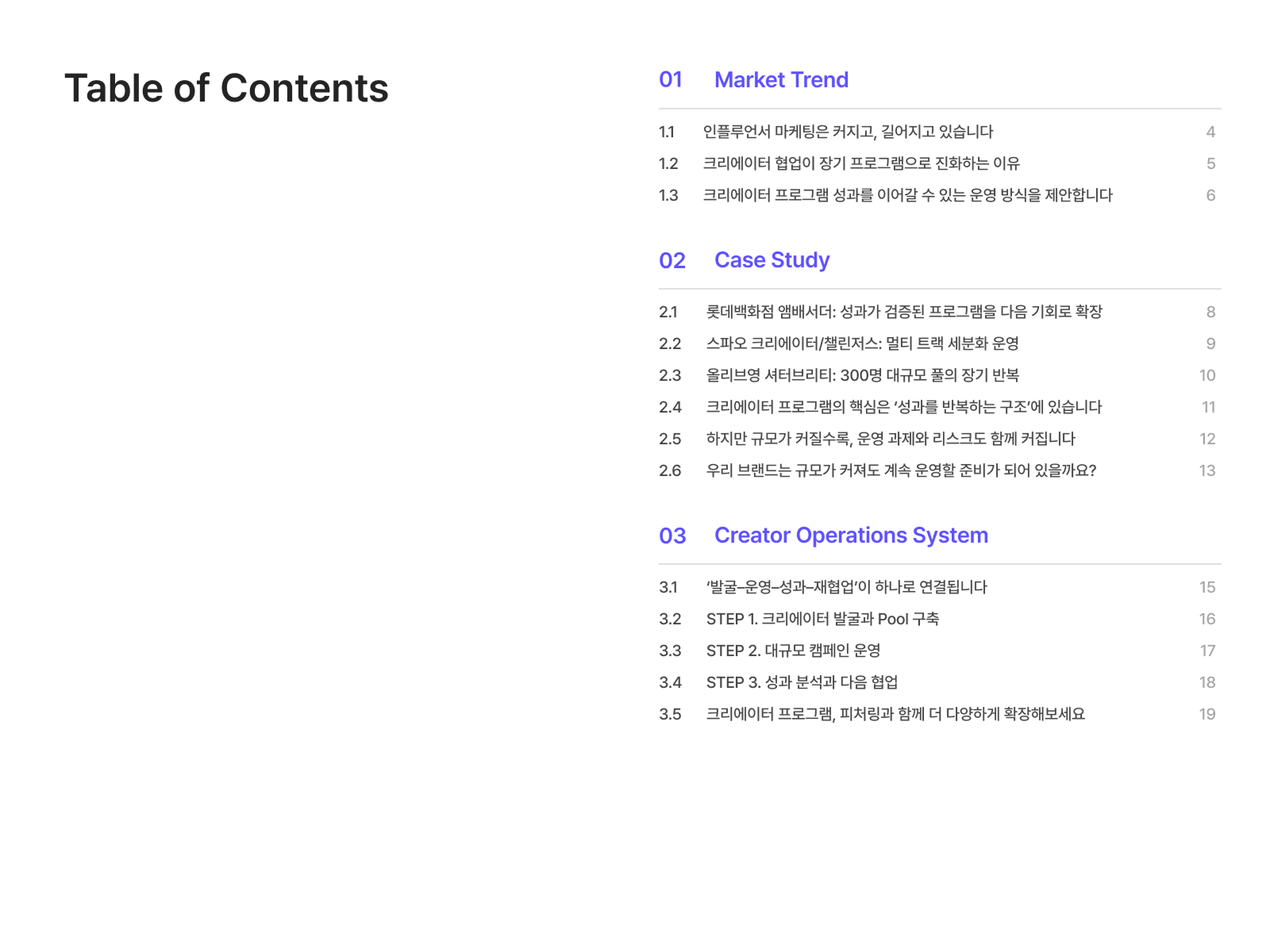 캠페인_PDF02