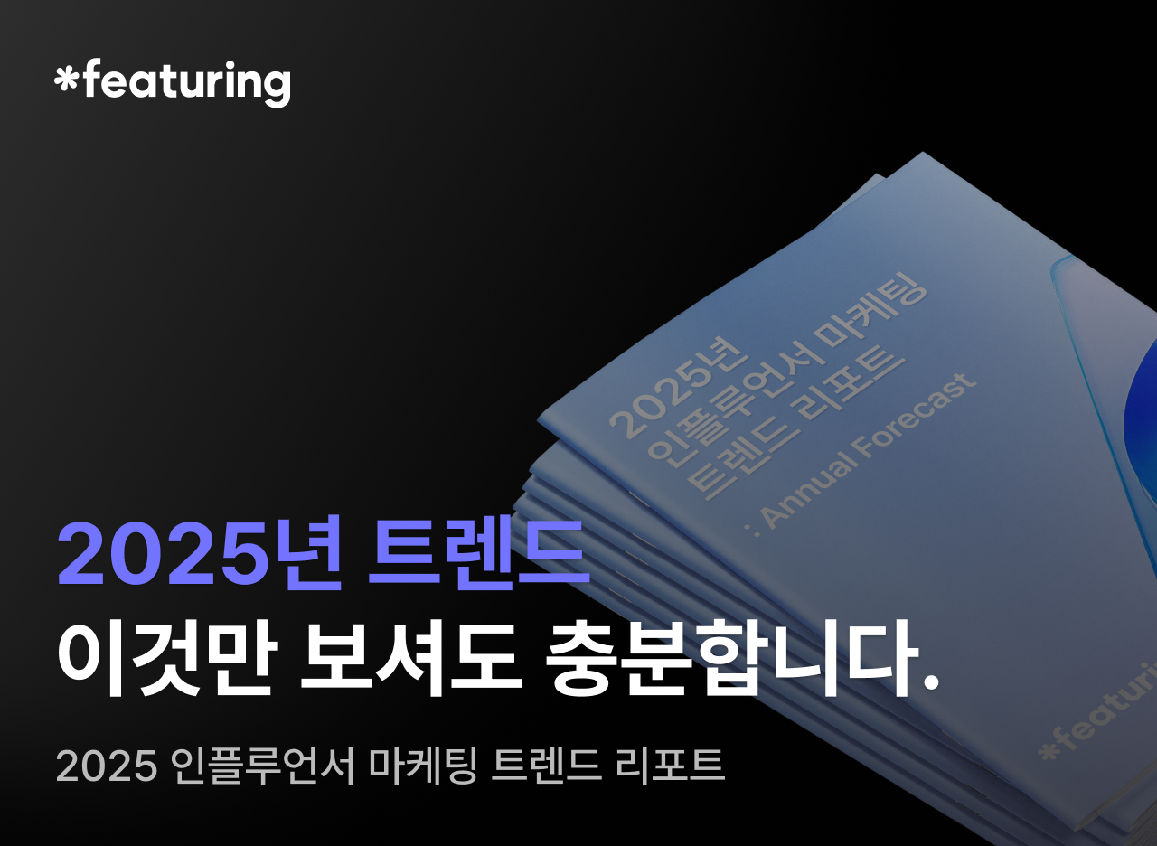 트렌드 리포트 이미지-4