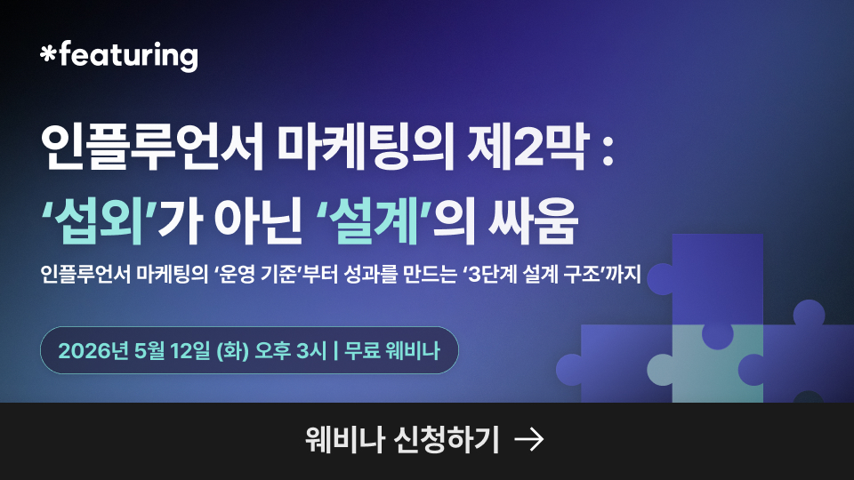 피처링_5월 웨비나 안내