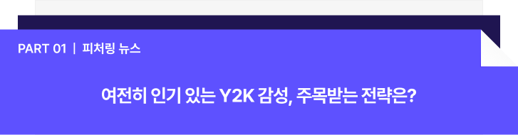 Y2K